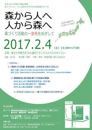 symposium_20170204-1