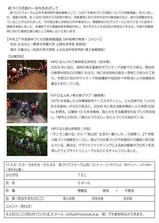 symposium_20170204-2