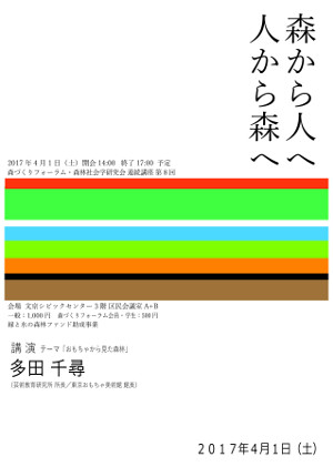 symposium_20170401_01