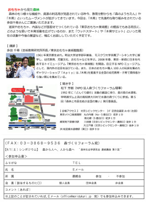 symposium_20170401_02